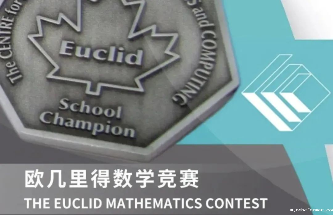 竞赛介绍｜2025春季国际理科竞赛之数学