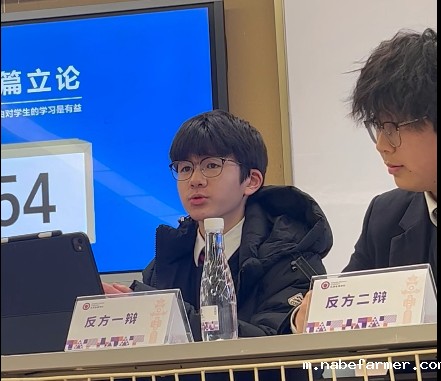 唇枪舌剑，观点交锋！ 直击康礼家校辩论赛《数字时代下中学生电子设备如何管理》
