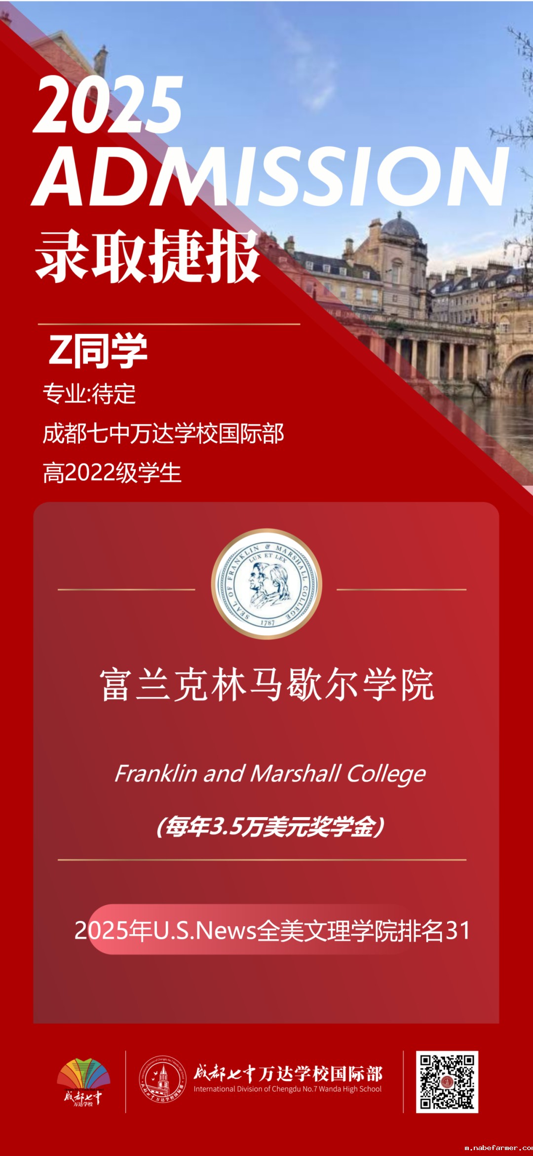 在读生分享会 | 高三学霸：斩获多封世界名校录取，我是怎么做的？