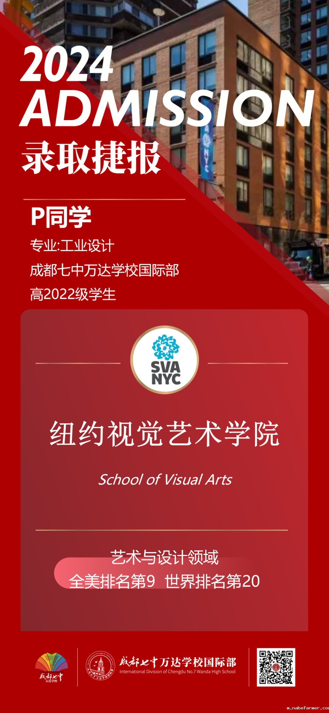 在读生分享会 | 高三学霸：斩获多封世界名校录取，我是怎么做的？