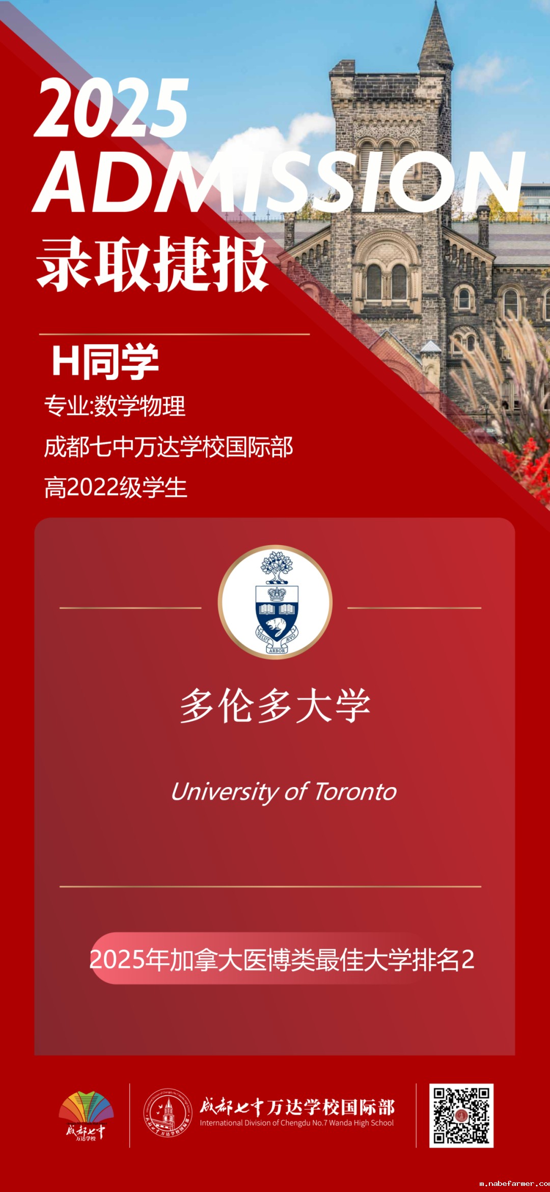 在读生分享会 | 高三学霸：斩获多封世界名校录取，我是怎么做的？