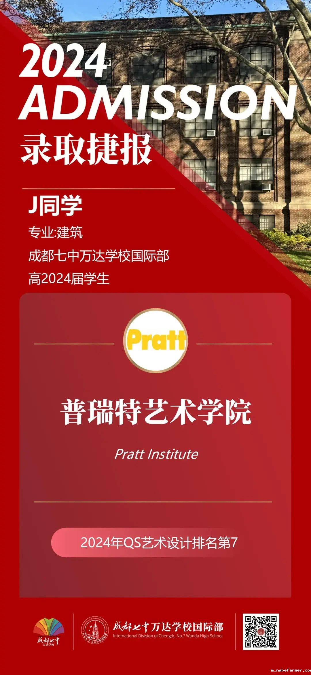 在读生分享会 | 高三学霸：斩获多封世界名校录取，我是怎么做的？