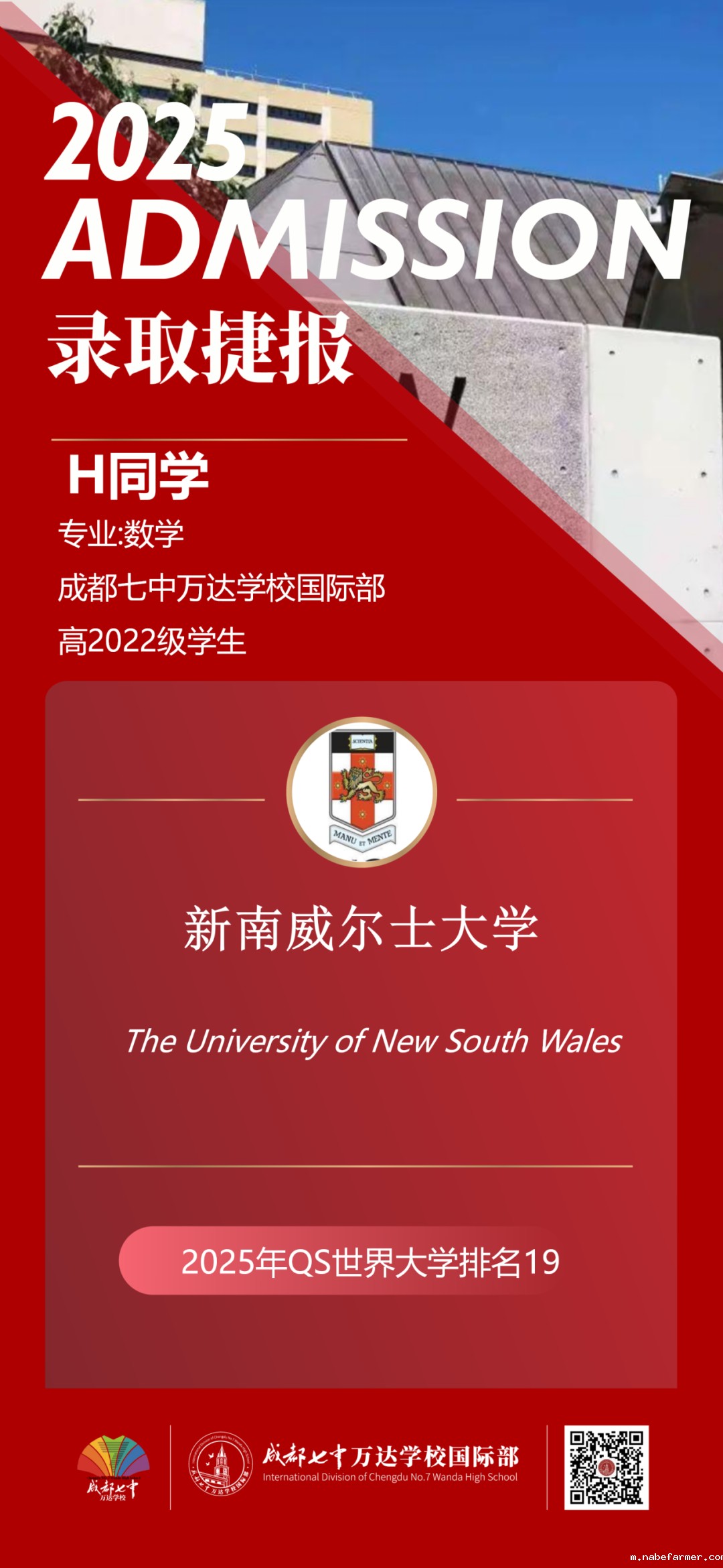 在读生分享会 | 高三学霸：斩获多封世界名校录取，我是怎么做的？