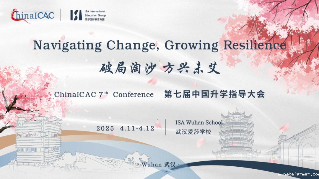 你的梦校在这里!｜ChinaICAC×爱莎：全球大学展，对话200+名校招生官