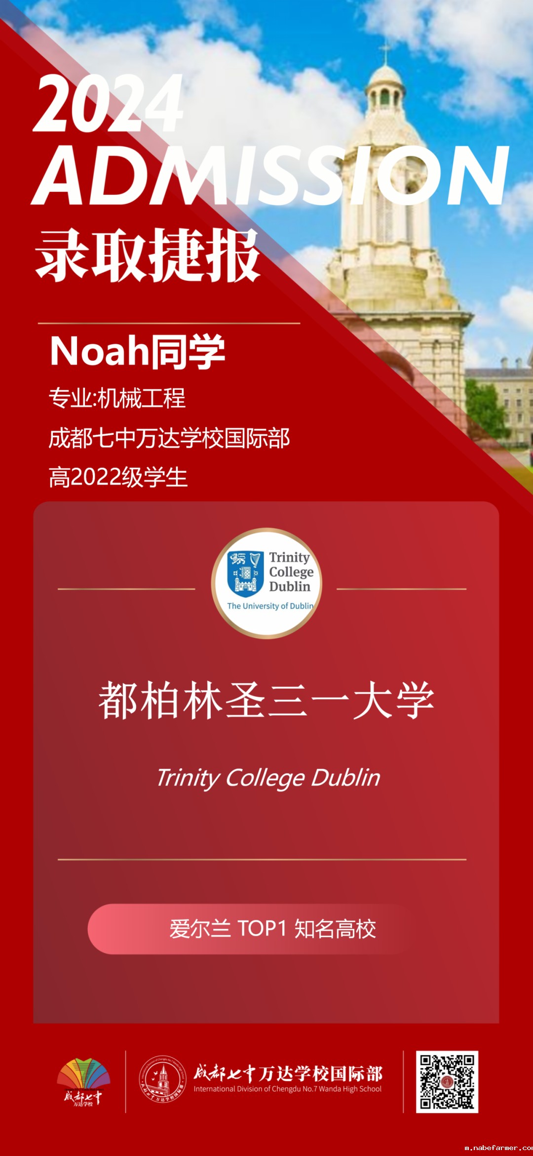 在读生分享会 | 高三学霸：斩获多封世界名校录取，我是怎么做的？