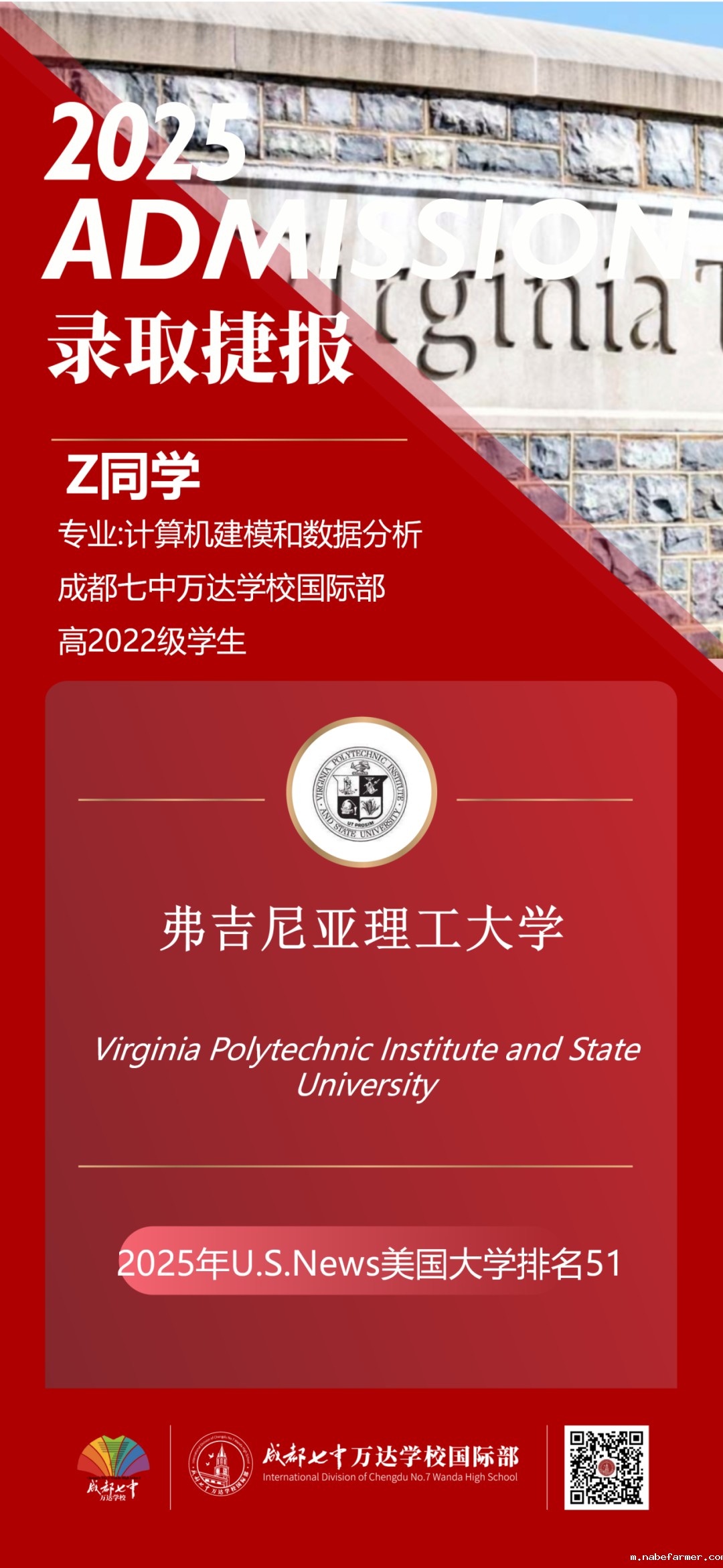 在读生分享会 | 高三学霸：斩获多封世界名校录取，我是怎么做的？