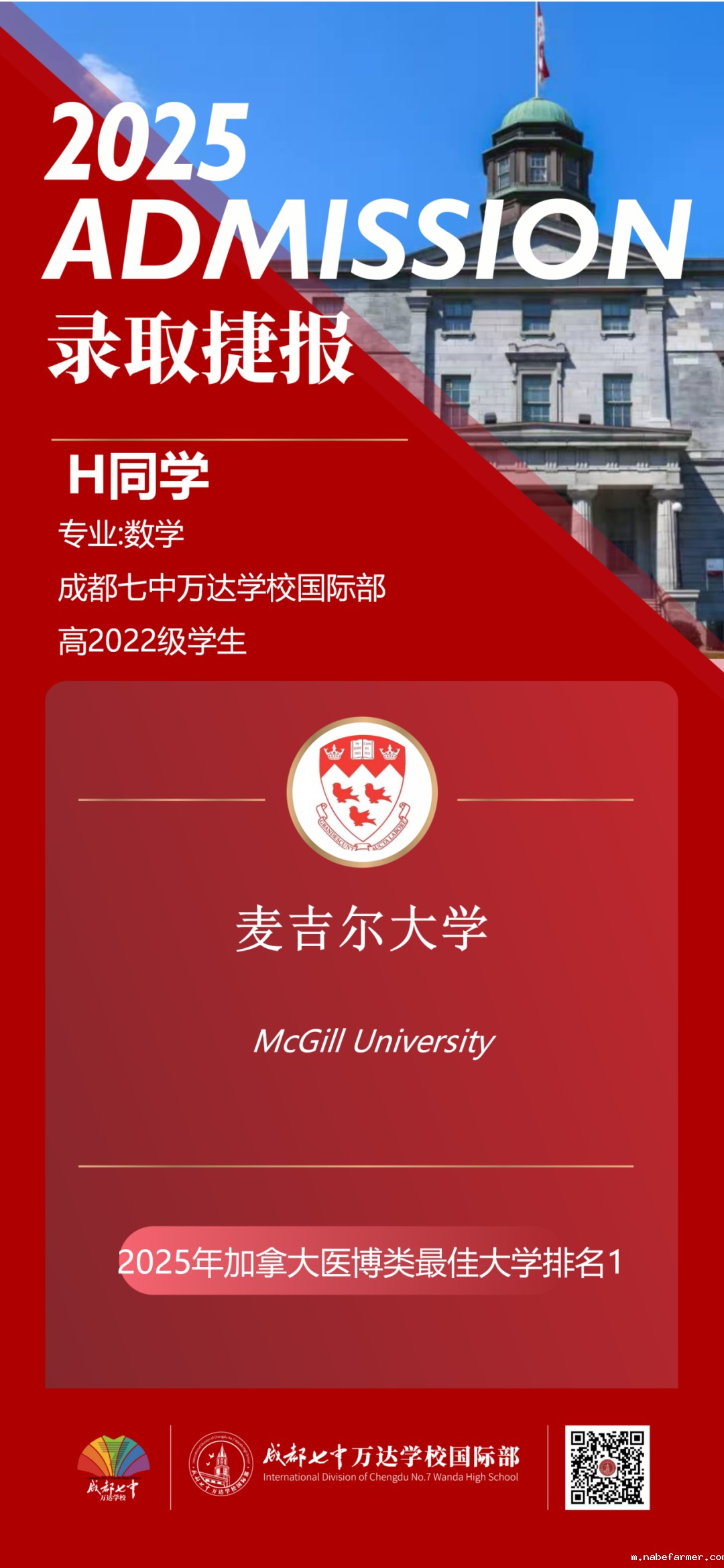 在读生分享会 | 高三学霸：斩获多封世界名校录取，我是怎么做的？