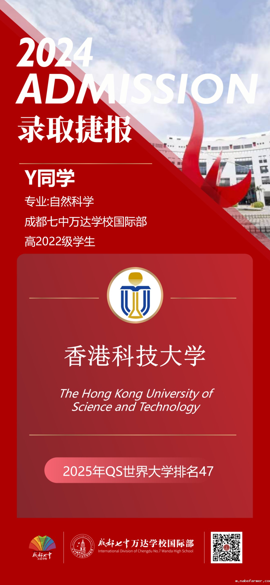 在读生分享会 | 高三学霸：斩获多封世界名校录取，我是怎么做的？