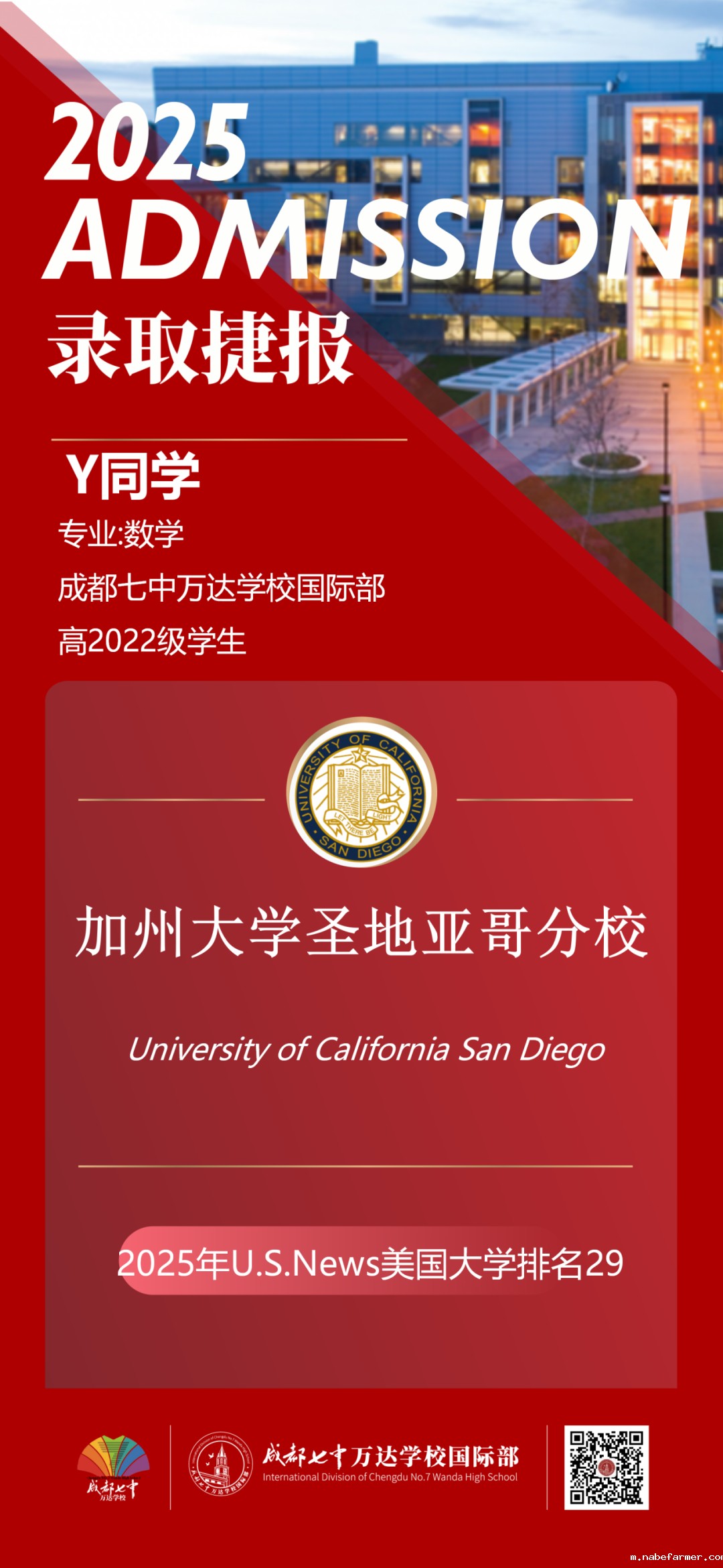 在读生分享会 | 高三学霸：斩获多封世界名校录取，我是怎么做的？