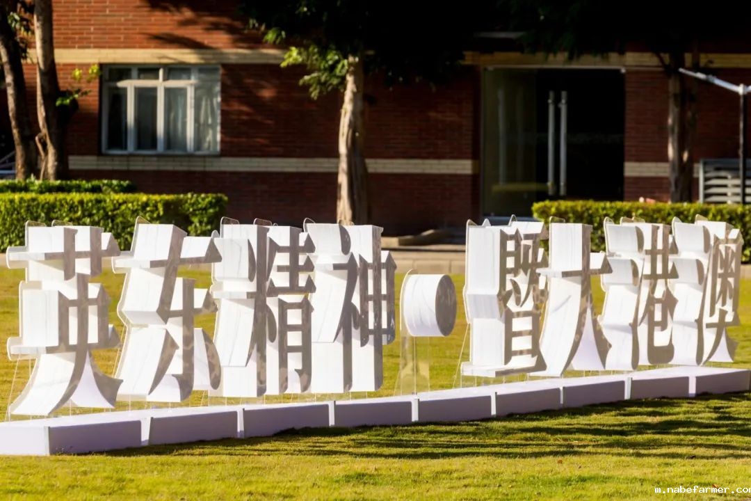 Admission Info | 英东校区首个校园开放日开启报名，共启育人新程！