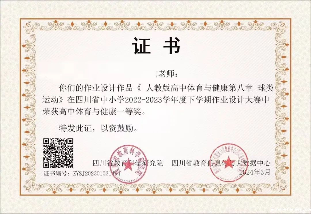 小学体育组 | 全能金牌教练，打造孩子受益终身的成长基石