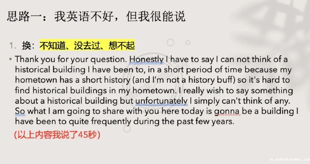 走进课程｜经济学 X 雅思口语：策略思维下的高效表达