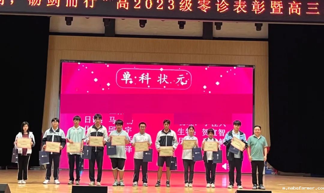 高三启航仪式丨执笔为剑，砺剑而行