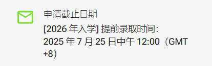 【26Fall港硕】香港大学商学院提前批7月25日12:00截止！11个硕士专业！附今年对实习证明的要求