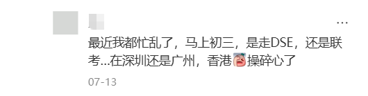 赌不起！大批港籍家庭从培侨退学，发生了什么？