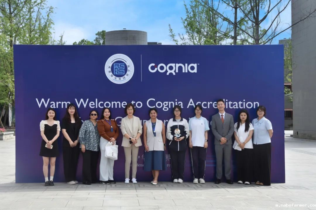 喜报！我校获得全球最大权威学校认证机构Cognia官方认证