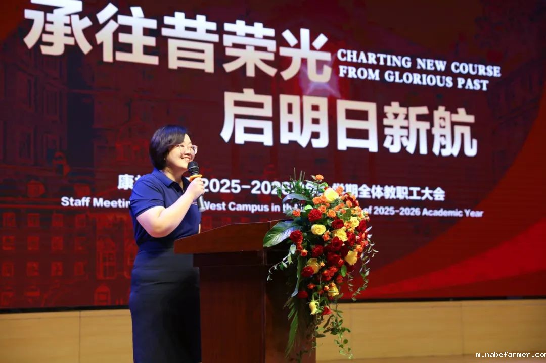 战略引领，实干开局！新学期教职工大会圆满举行，2025级迎新工作温暖开启