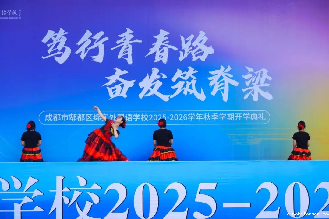 你好，新学期丨奔赴，一起向未来
