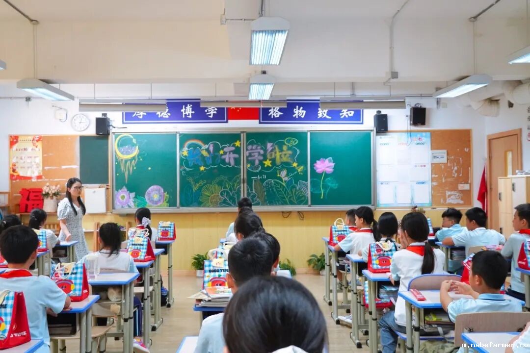 你好，新学期丨奔赴，一起向未来