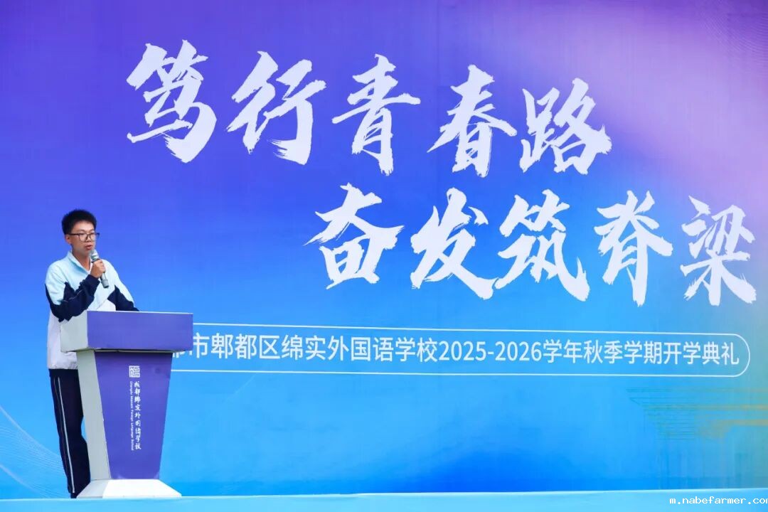 你好，新学期丨奔赴，一起向未来