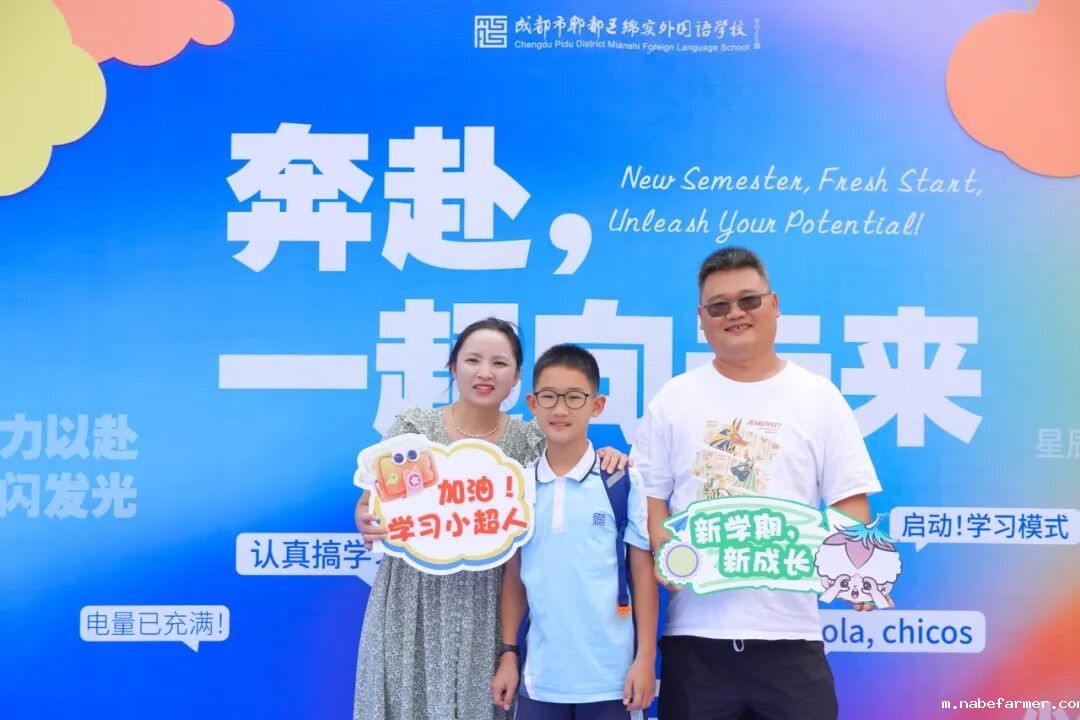 你好，新学期丨奔赴，一起向未来