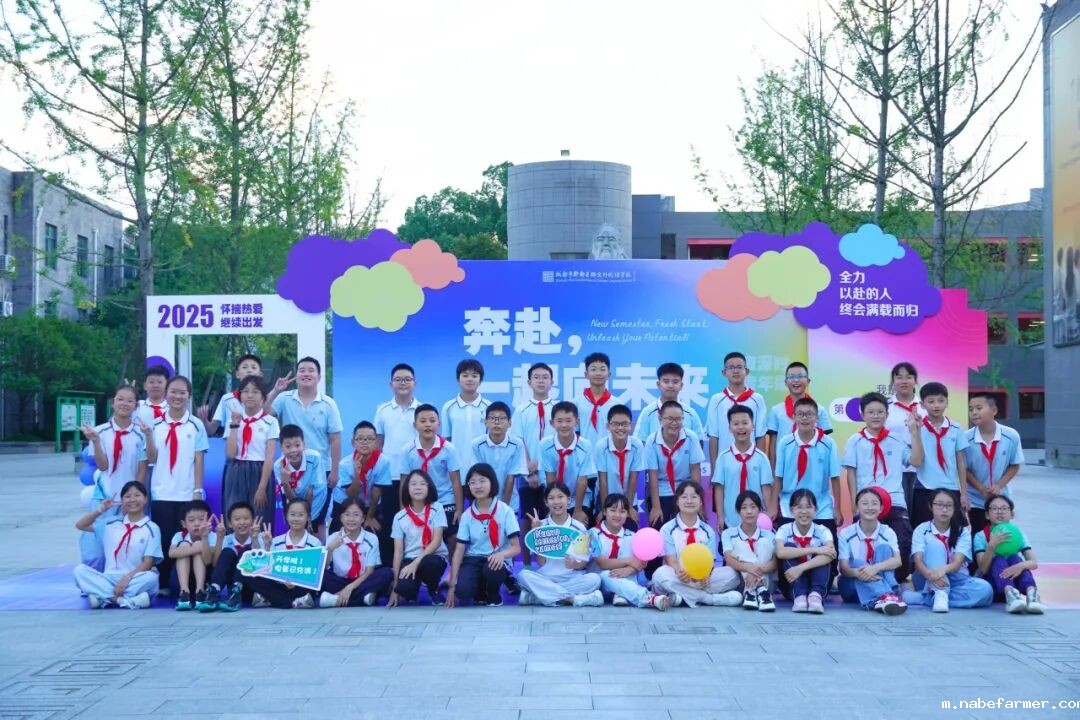 你好，新学期丨奔赴，一起向未来
