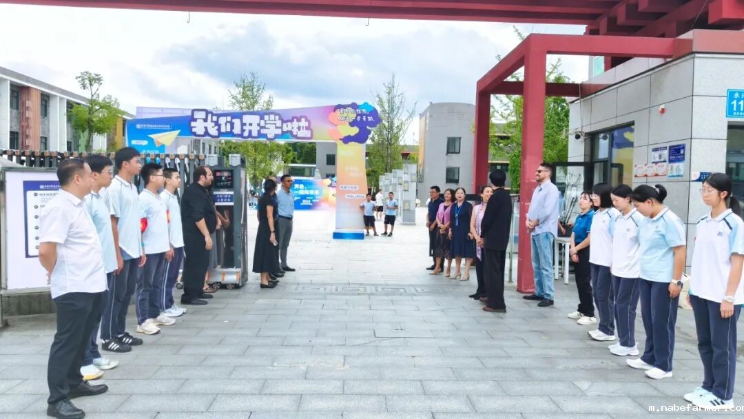 你好，新学期丨奔赴，一起向未来