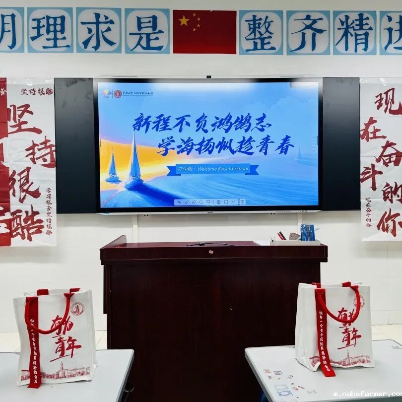 我们开学啦！执青春之笔，书写梦想新程