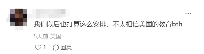 反向卷？美国硅谷华裔逃离湾区，扎堆回国读深圳贝赛思、上中国际？