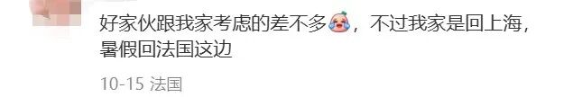 反向卷？美国硅谷华裔逃离湾区，扎堆回国读深圳贝赛思、上中国际？