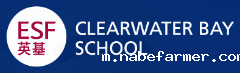 香港清水湾小学