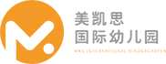 美凯思国际幼儿园