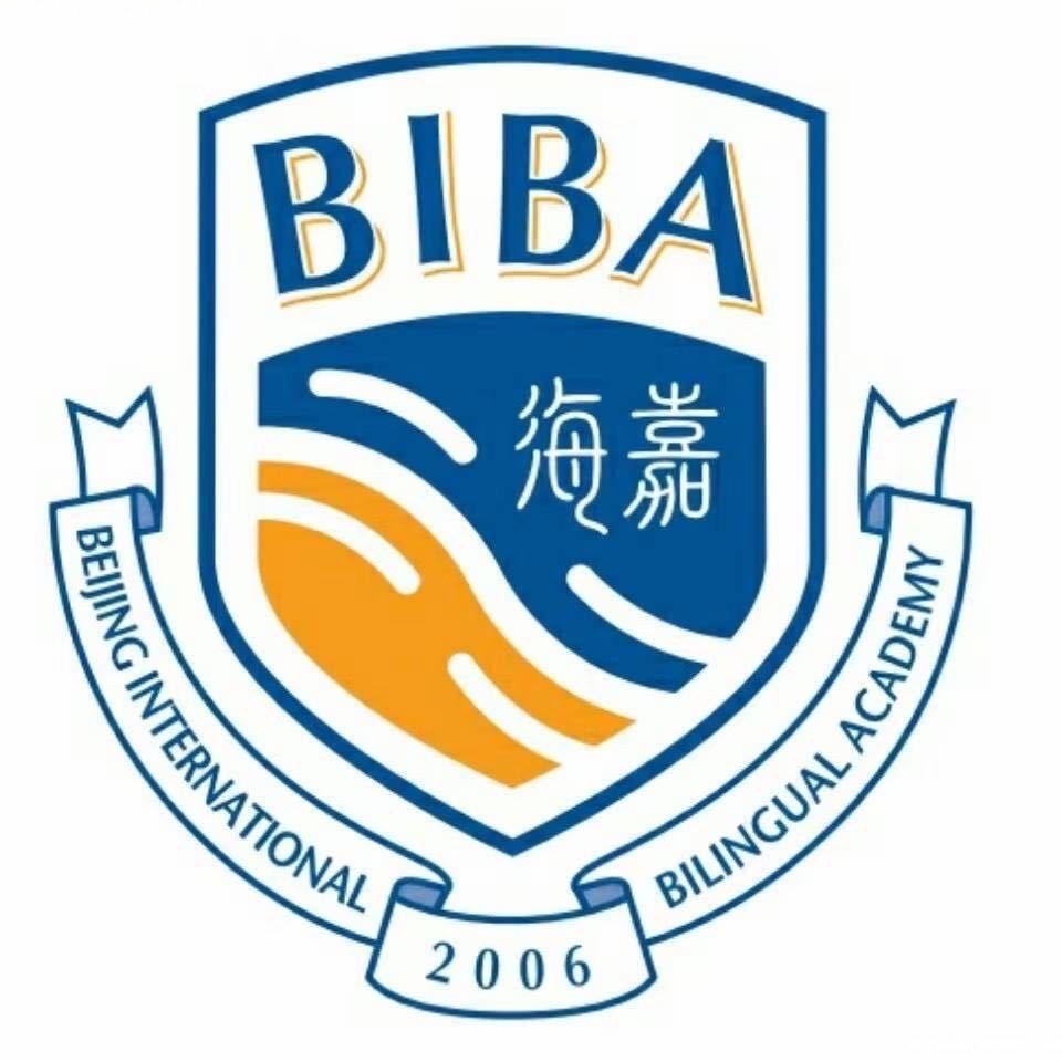 天津市海嘉学校BIBA